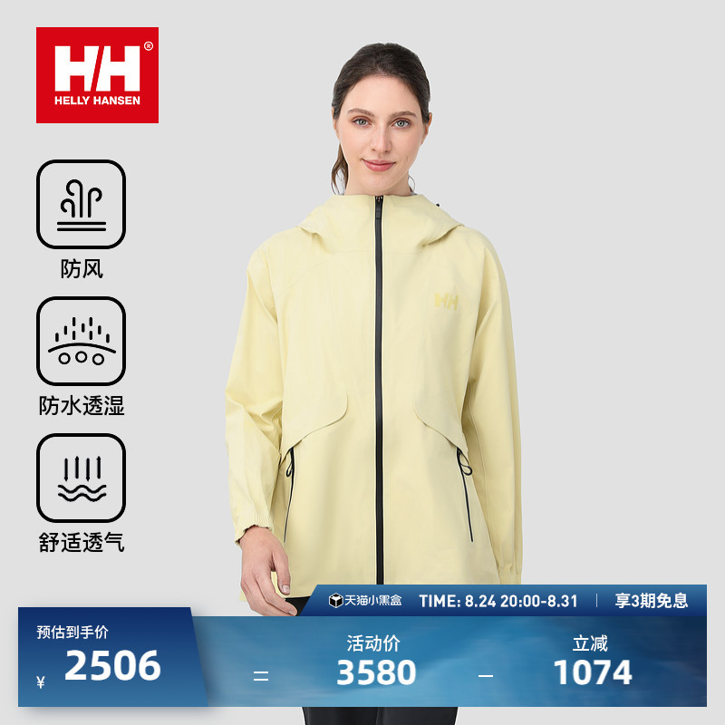 Helly Hansen/Hh 25 Spring Women's Professional Outdoor Windproof and Rainproof Simple and Fashionable Multi-Scene Jacket