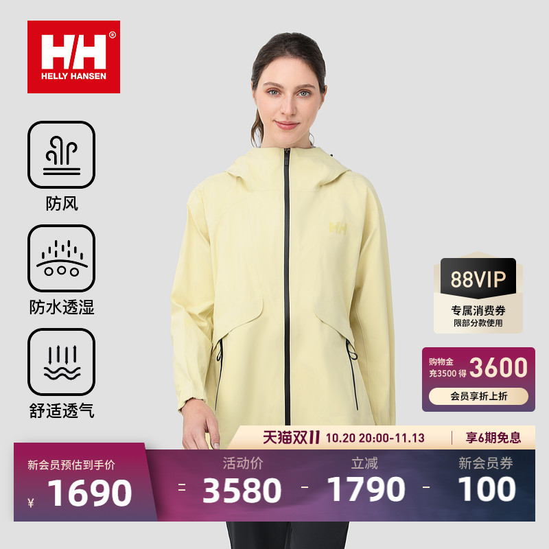 Helly Hansen/Hh 25 Spring Women's Professional Outdoor Windproof and Rainproof Simple and Fashionable Multi-Scene Jacket Helly Hansen/Hh 25 Spring Women's Professional Outdoor Windproof and Rainproof Simple and Fashionable Multi-Scene Jacket