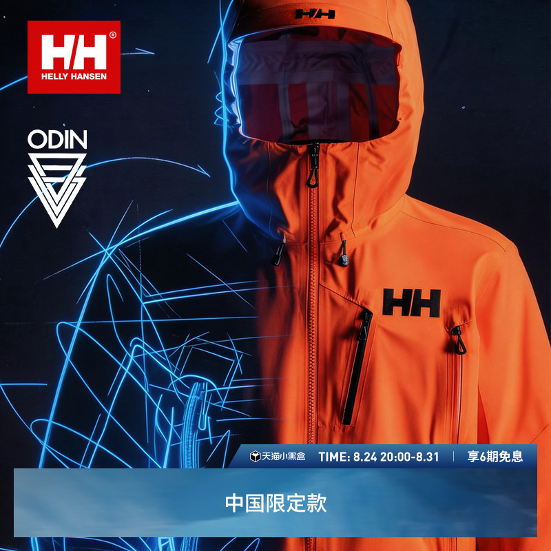 Helly Hansen/Hh 26 Spring New Men's and Women's Classic Odin Outdoor Sports Protective Odin Hard Shell Jacket
