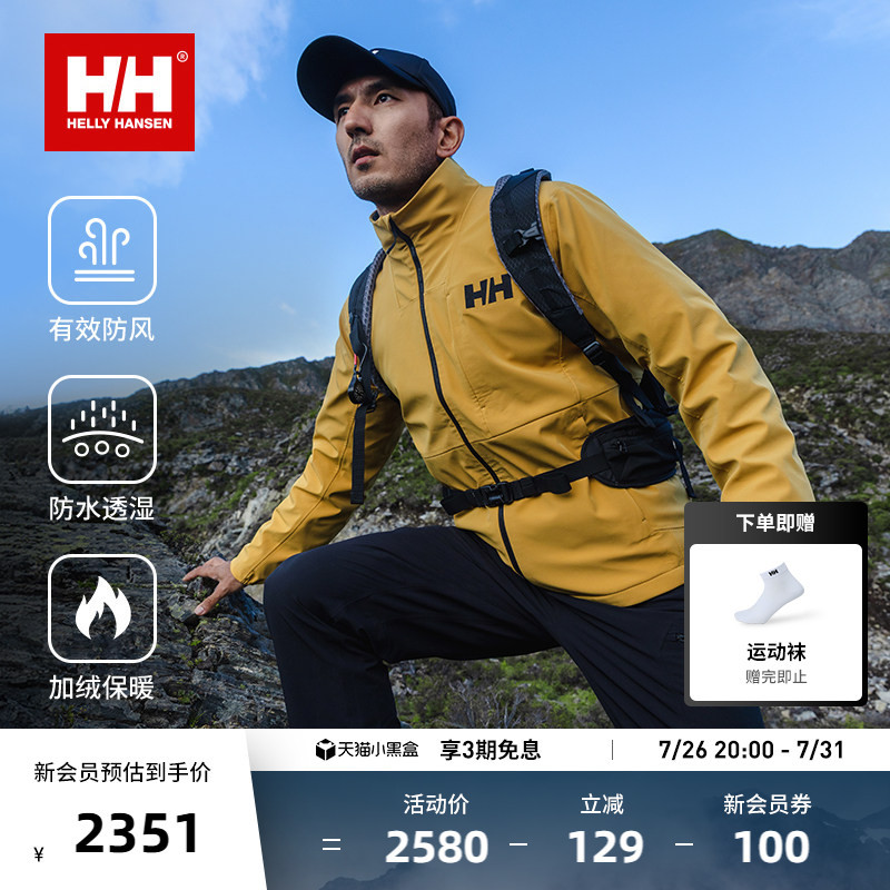 Helly Hansen/Hh 26 Spring New Men's Professional Outdoor Windproof and Waterproof Fleece Softshell Jacket