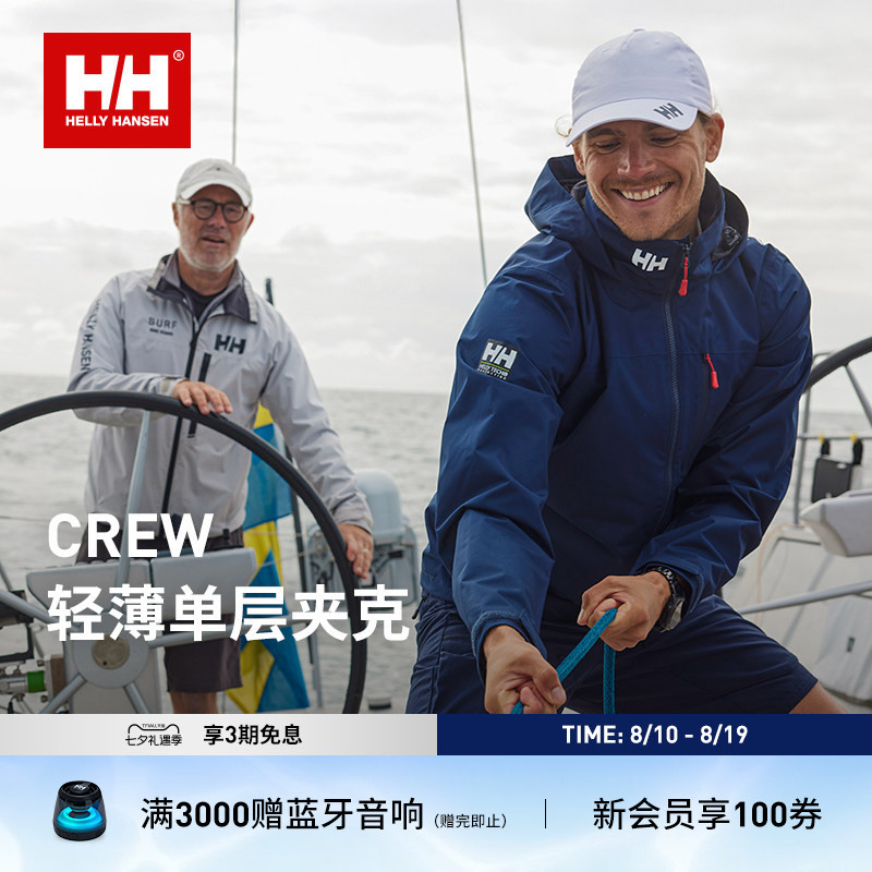 [Classic Model] Helly Hansen/Hh Professional Water-Repellent and Windproof Outdoor Sports Jacket Crew