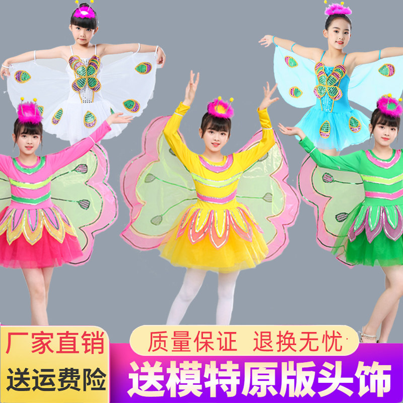 61 Kindergarten Children's Butterfly Performance Costume Fly Performance Suit Girl Dance Suit With Wings Performance Yarn Dress