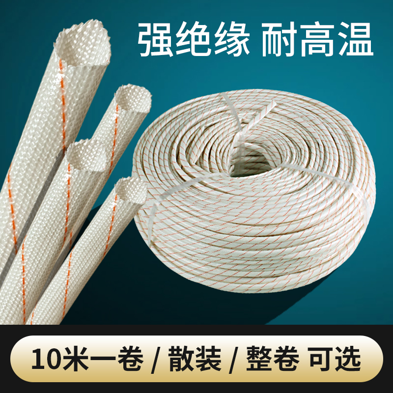 Thickened Yellowwax Pipe Wire Insulation Soft Sleeves Threading Fiberglass Tube Flame Retardant High Temperature Resistant Fire White Yellow Rawtube-Taobao