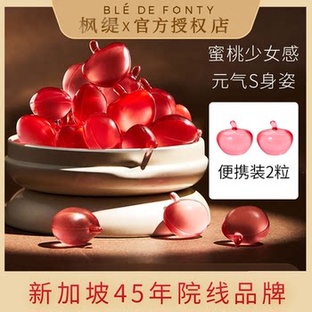 Singapore fengti breast essence oil capsule peach pueraria moisturizing firming breast care massage oil