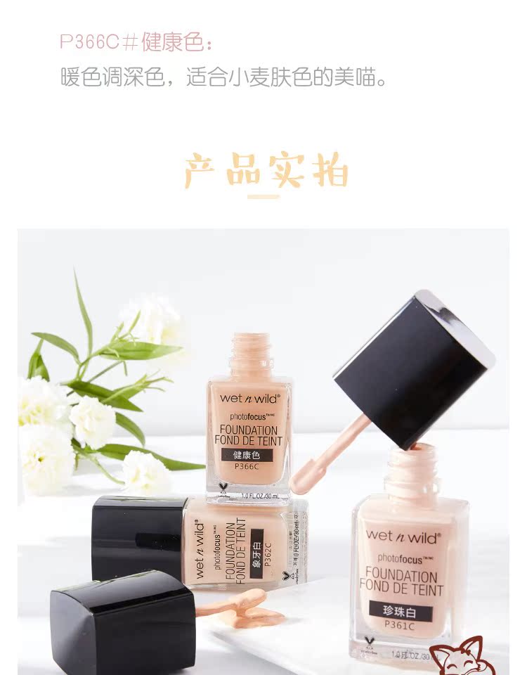 Mỹ wet n wild wet và wild WNW tập trung kem nền dạng lỏng / kem che khuyết điểm lâu trôi - Nền tảng chất lỏng / Stick Foundation dior forever