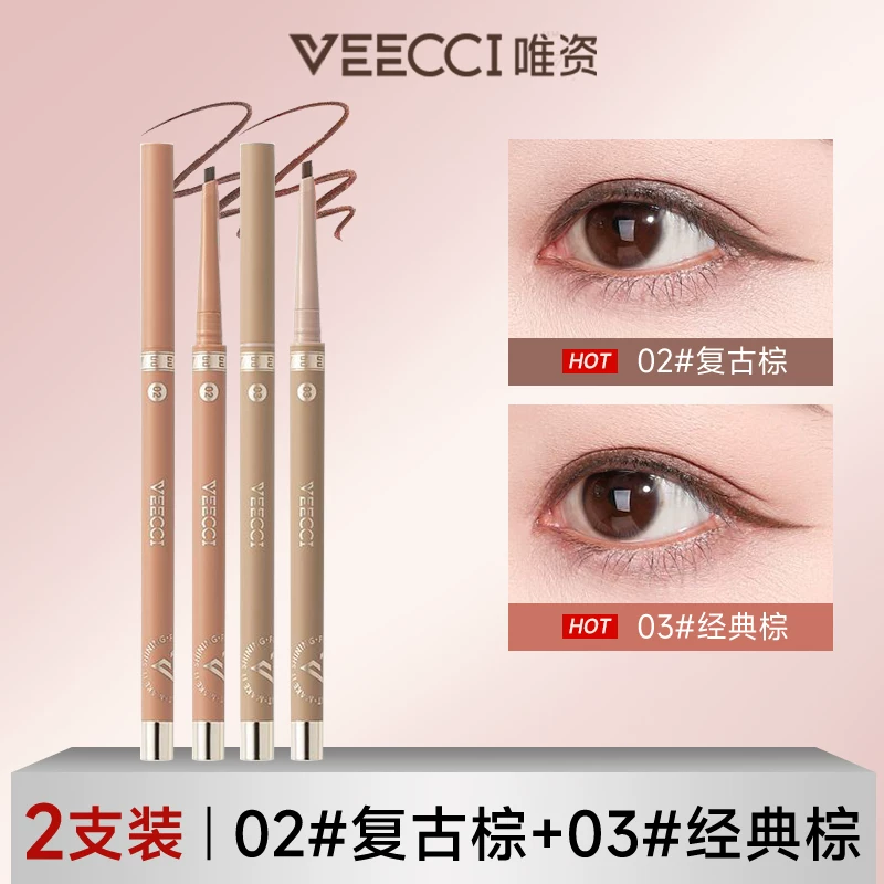Waterproof double-sided chestnut coffee automatic design eye pencil, no smudge, long-term effect