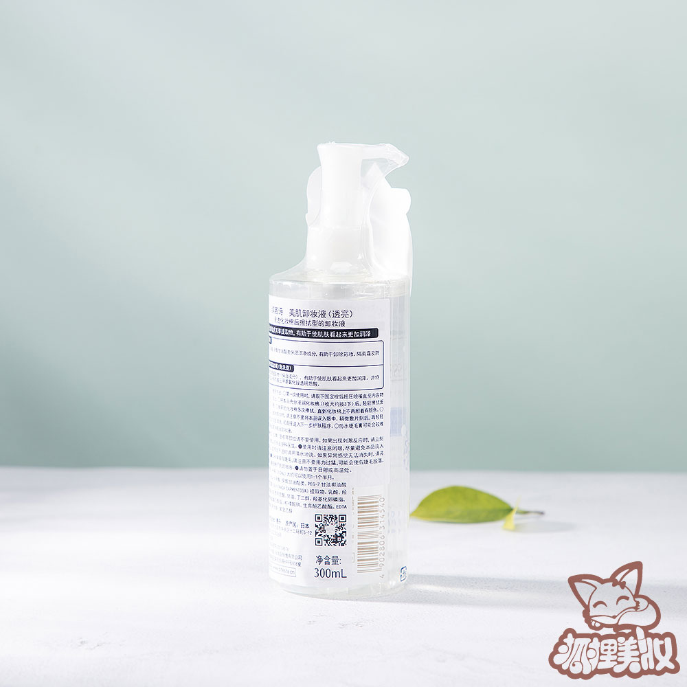 若 Bifesta Mandan Beauty Makeup Makeup Water 300ml mờ trắng xanh nước tẩy trang cho da hỗn hợp