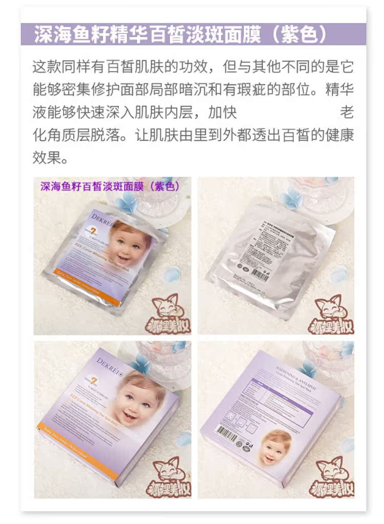 Thụy Sĩ DEKREI Dikari BABY FACE Hydrating Brightening Firming Nuôi dưỡng mặt nạ đàn hồi mặt nạ dầu dừa