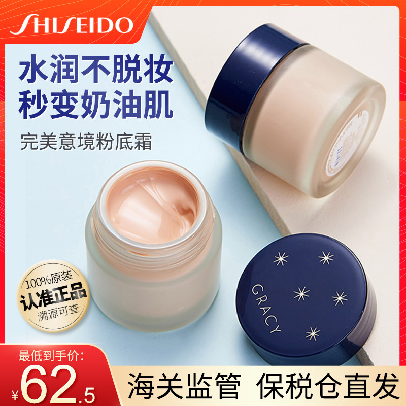 Japanese Capital Hall Perfect Mood Powder Bottom Cream Liquid Dry Oil Leather flawless Lasting No-Makeup Official Flagship Store