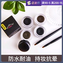 Solid flower star can eyeliner smooth and waterproof long-lasting students beginner eyeliner glue solid