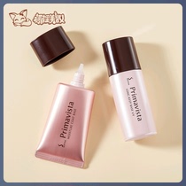 Japanese version SOFINA oil control makeup primer Moisturizing hydration makeup makeup does not take off the makeup cream