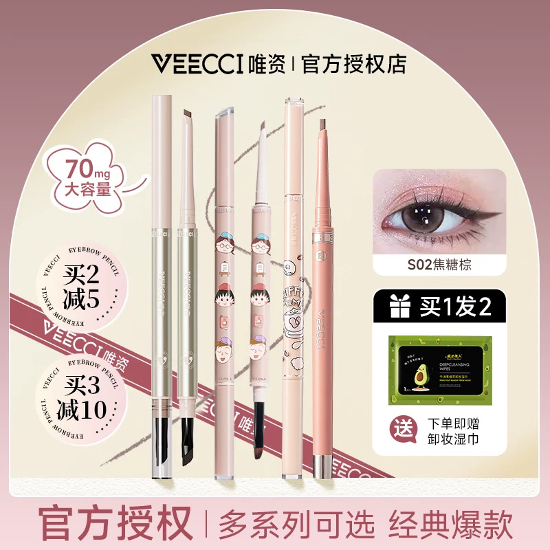 Waterproof double-sided chestnut coffee automatic design eye pencil, no smudge, long-term effect