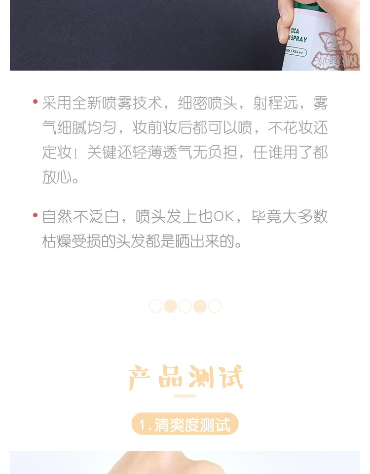 Zhang Yihan đẩy kem chống nắng Korea VT Fanta CICA xịt SPF50 làm dịu và làm dịu mụn 150ml chống nắng body