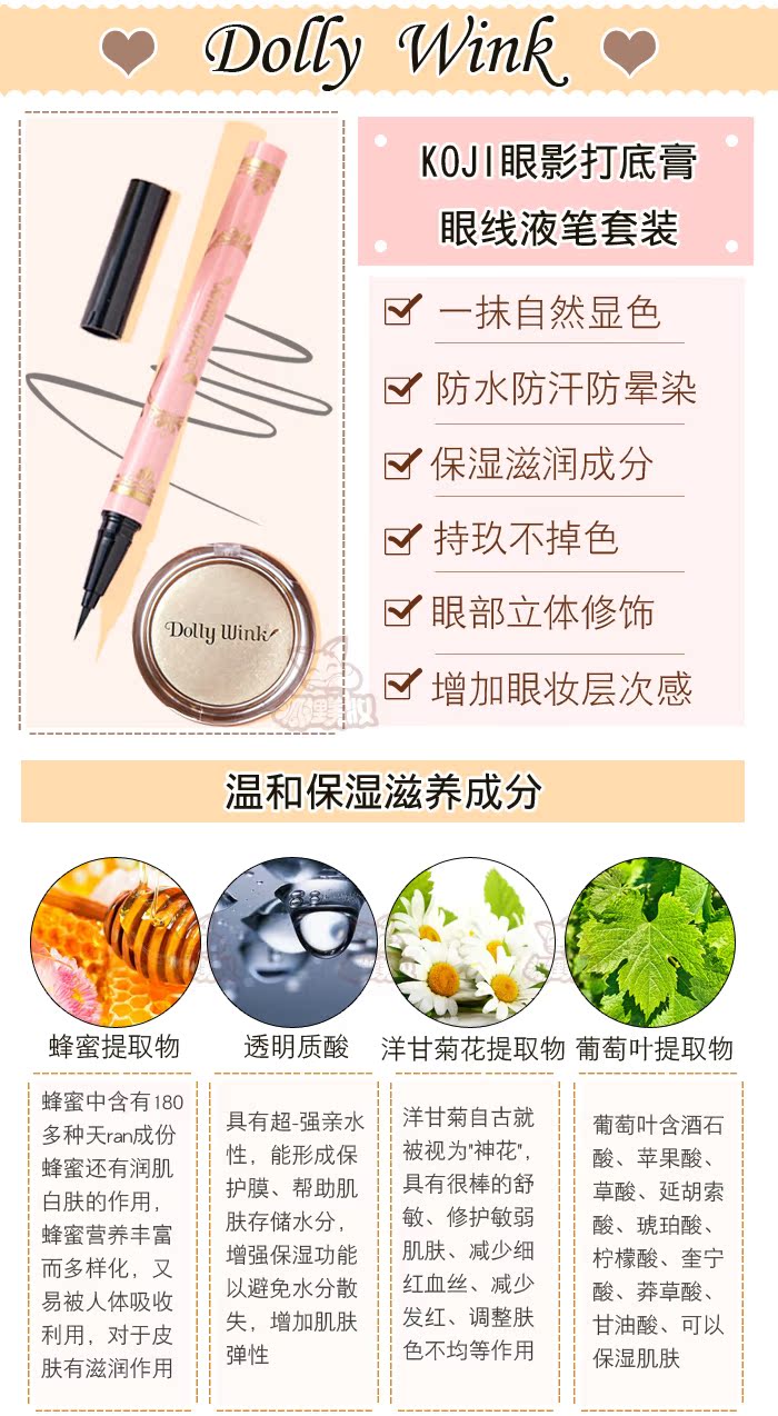 KOJI / 寇 Nháy mắt Dolly 若 翼 眼线液 笔 + 眼影 底 底 膏 限定 套装 kẻ mắt innisfree