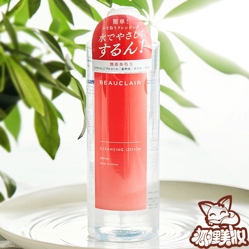 Nhật Bản Beauclair Xuemei Khánh Nước tẩy trang Làm mới Carambola Water 500ML Kem tẩy trang nhẹ nhàng Giữ ẩm
