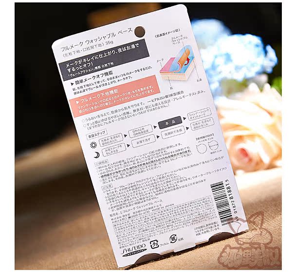 Nhật Bản Shiseido FWB cách ly / trang điểm trước sữa Kiểm soát dầu dưỡng ẩm chia tay sữa rửa mặt / nước nóng bốc dỡ trang điểm toàn mặt kem che khuyết điểm maybelline fit me