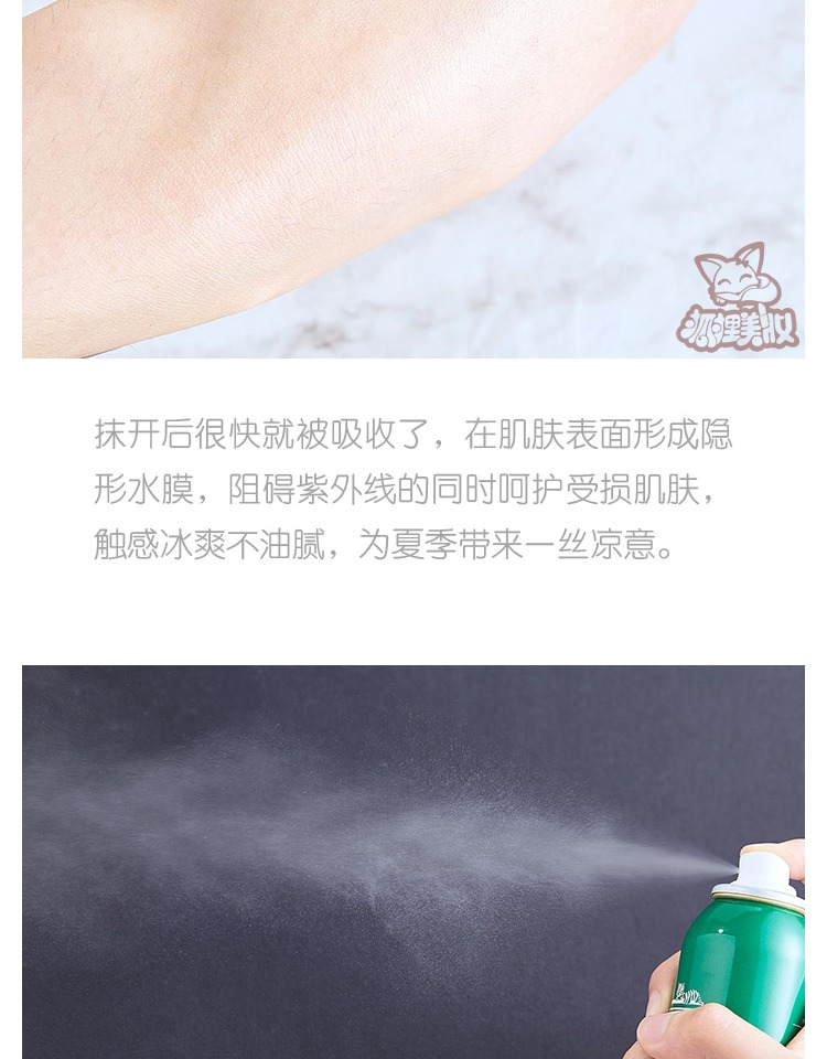 Zhang Yihan đẩy kem chống nắng Korea VT Fanta CICA xịt SPF50 làm dịu và làm dịu mụn 150ml chống nắng body