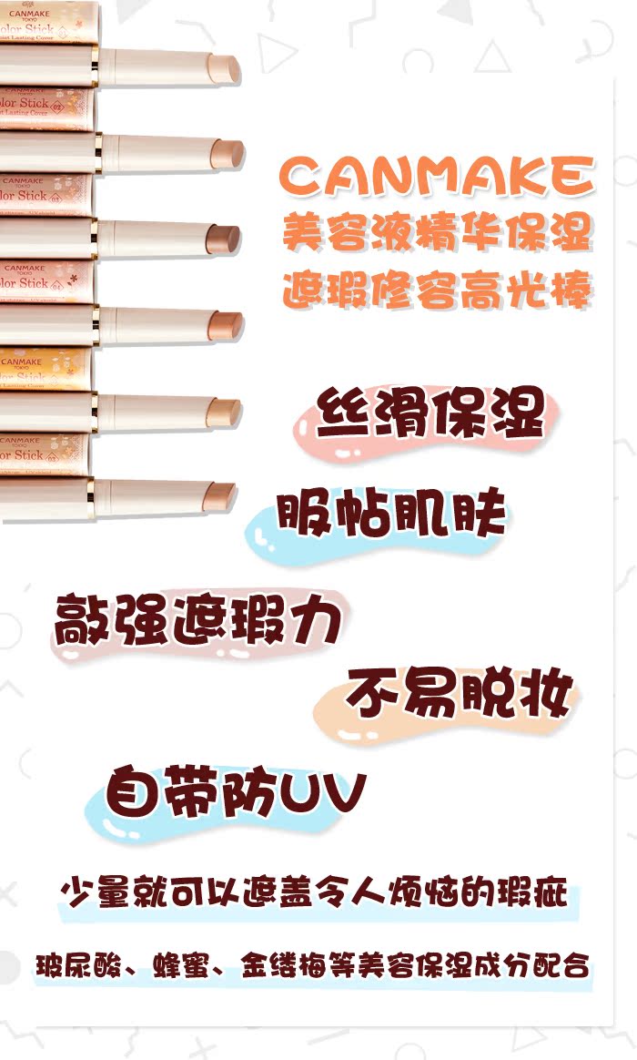 Nhật Bản Canmake Wellfield Kem dưỡng ẩm che khuyết điểm Kem dưỡng ẩm chống thấm nước Sửa chữa che mặt Tàn nhang đốm nổi bật 6 màu bảng màu che khuyết điểm the saem