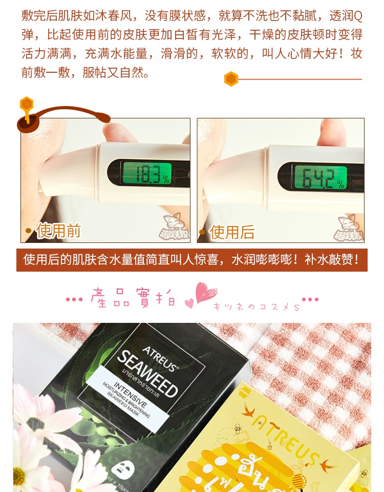 Thái Lan ATREUS rong biển / mặt nạ tổ yến sào tổ ong dưỡng ẩm làm sáng da đàn hồi 10 miếng mặt nạ cho da khô