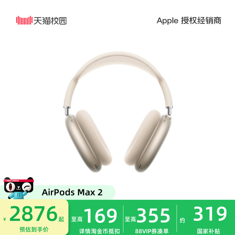 [10% Instant Discount with National Subsidy] Apple/Apple AirPods Max 2 Over-Ear Headphones 2026 New Model
