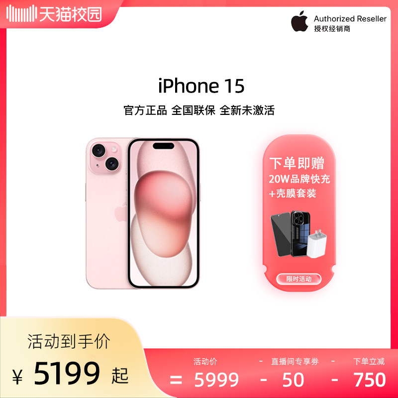 (tasting straight down) Apple Apple's 2023 new iPhone 15 official flagship store-Taobao