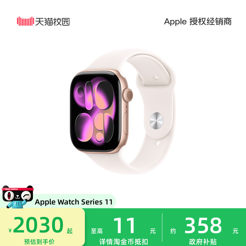 【15% Instant Discount on National Subsidies】Apple/Apple Watch Series 11 Watch Sports and Health Monitoring Official Genuine Flagship Store National Subsidy Smartwatch 【15% Instant Discount on National Subsidies】Apple/Apple Watch Series 11 Watch Sports and Health Monitoring Official Genuine Flagship Store National Subsidy Smartwatch