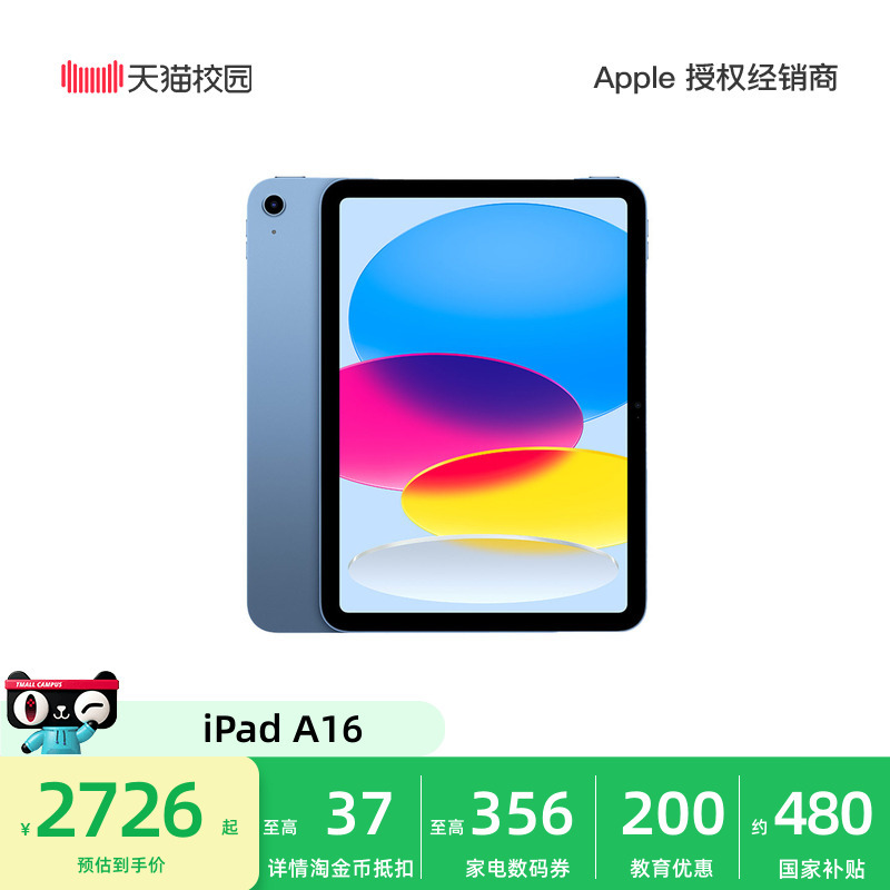 【Activation Required】 | Educational Discounts Can Be Combined with National Subsidies】Apple/Apple iPad 11inch Tablet Computer A16 Chip 2025 New Model Official Educational Student Gaming Device 【Activation Required】 | Educational Discounts Can Be Combined with National Subsidies】Apple/Apple iPad 11inch Tablet Computer A16 Chip 2025 New Model Official Educational Student Gaming Device