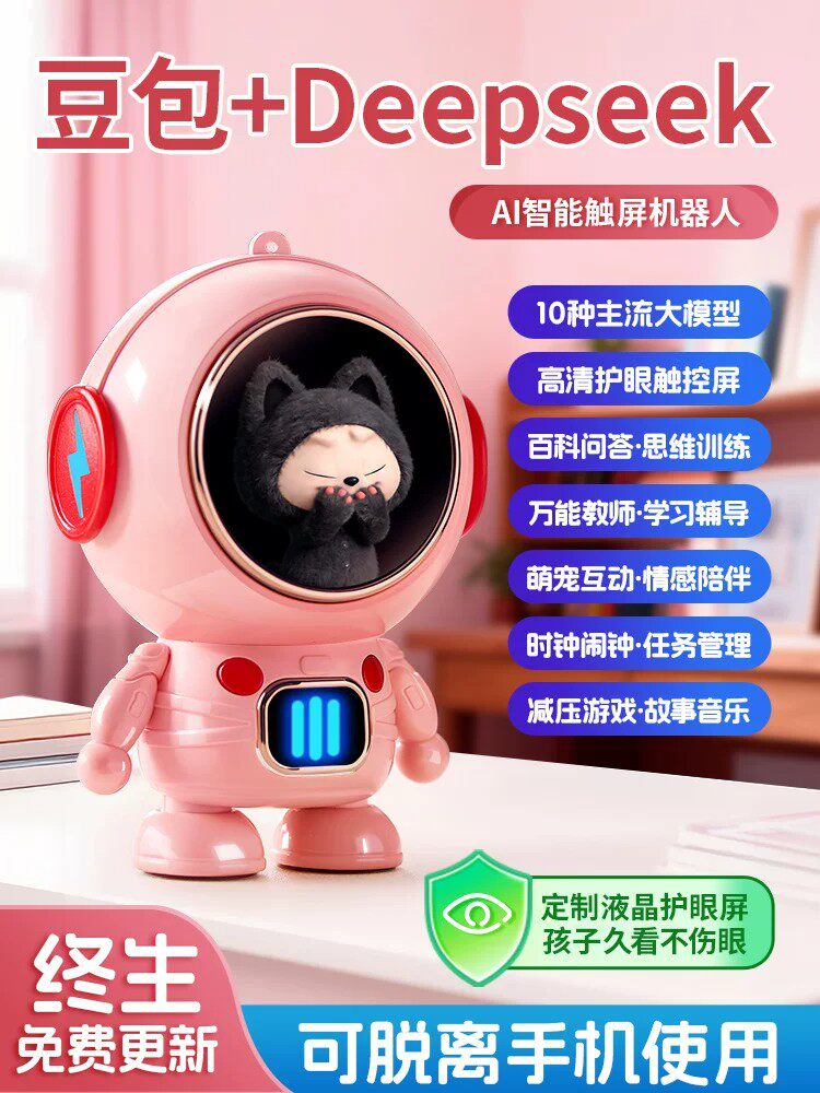 ai intelligent robot toy for kids interactive educational learning companion