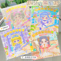 Girls ins account material dress up and colorable sticker book childrens dress up and coloring book sticker book cartoon stickers