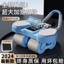 Abdominal wheel automatic rebound abdominal roll slim belly abdominal muscle training tool home elbow support sports and fitness equipment