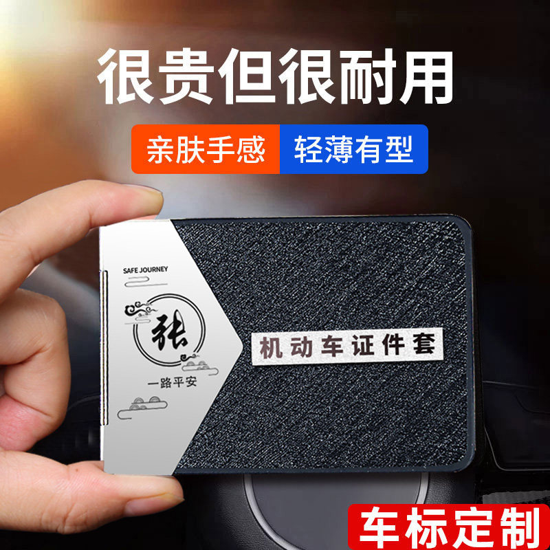 Customized motor vehicle driving license leather case driving license two-in-one driver's license protection case high-end internet celebrity men and women