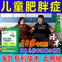 (Overseas technology) Childrens stubborn obesity slimming oil removal big belly and navel dehumidifying patch artifact Nemesis SL