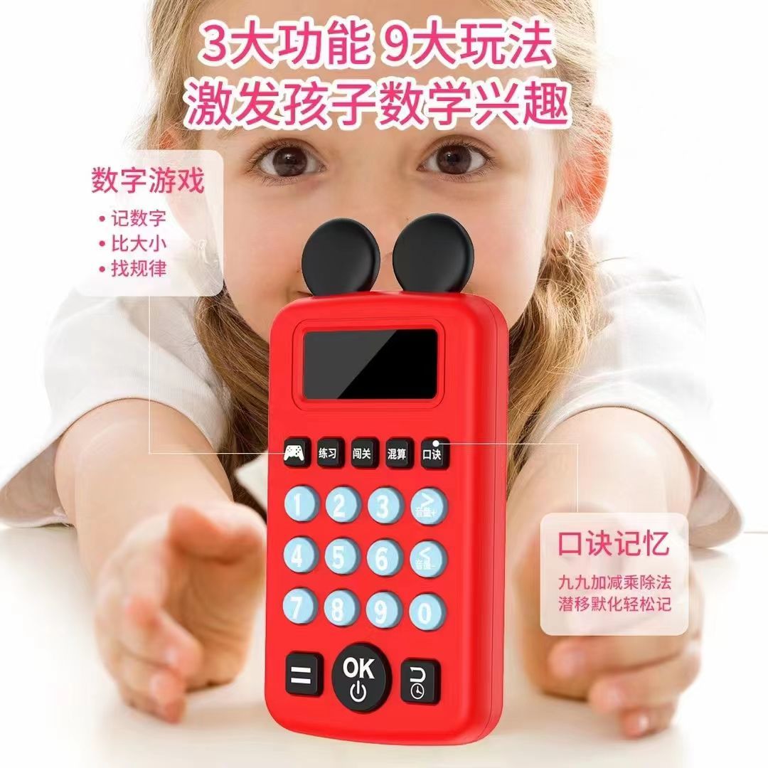 600W+智能题库，孩子快人一步：大志 儿童口算训练机KSJ-08 19元包邮起 值值值-买手聚集的地方