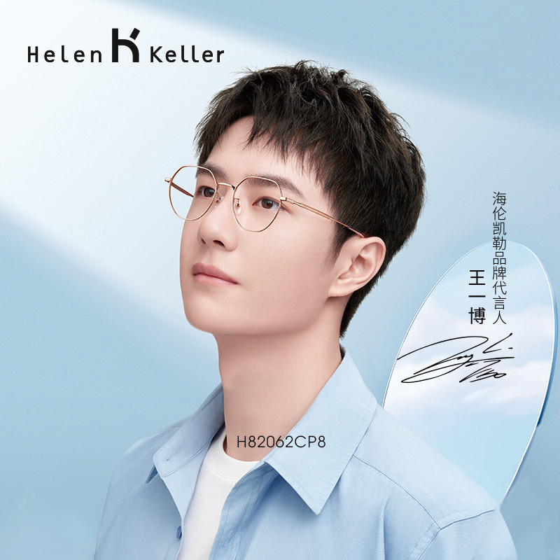 Helen Keller Wang Yibo same style short-sighted glasses men's ultra-light round face small frame glasses frame women can be equipped with prescription lenses