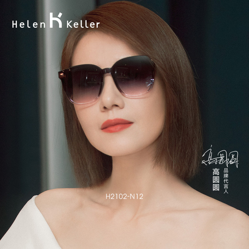 Helen Keller sunglasses female large frame Korean version of the trendy high-end sense ins face small sunglasses myopia jennie the same