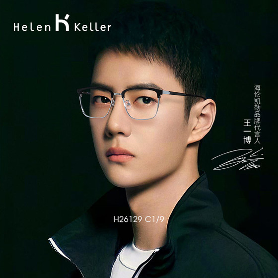 Helen Keller myopia half-rim glasses frame men's frames with eyes can be equipped with color-changing degree anti-blue light anti-fog women