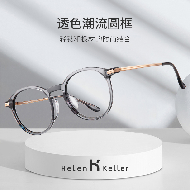 Helen Keller Tobacco Grey Glasses Frame Little Red Book The Same Tb Home Transparent Frame Nearsightedness Eye and Men