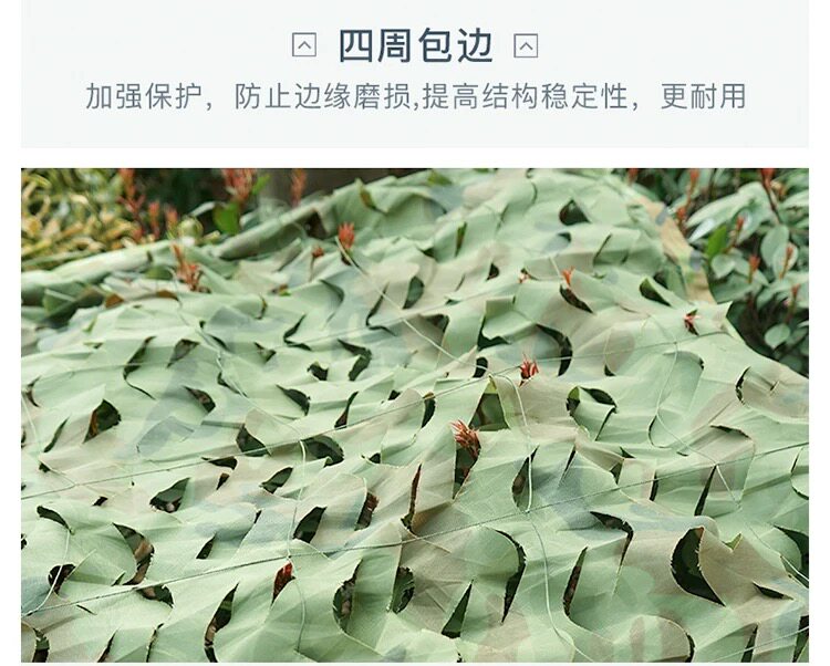 Солнцезащитная сетка/сеть shading/сеть тени 迷彩遮阳网防航拍伪装网军绿色迷彩网户外树叶防卫星绿化装饰网布