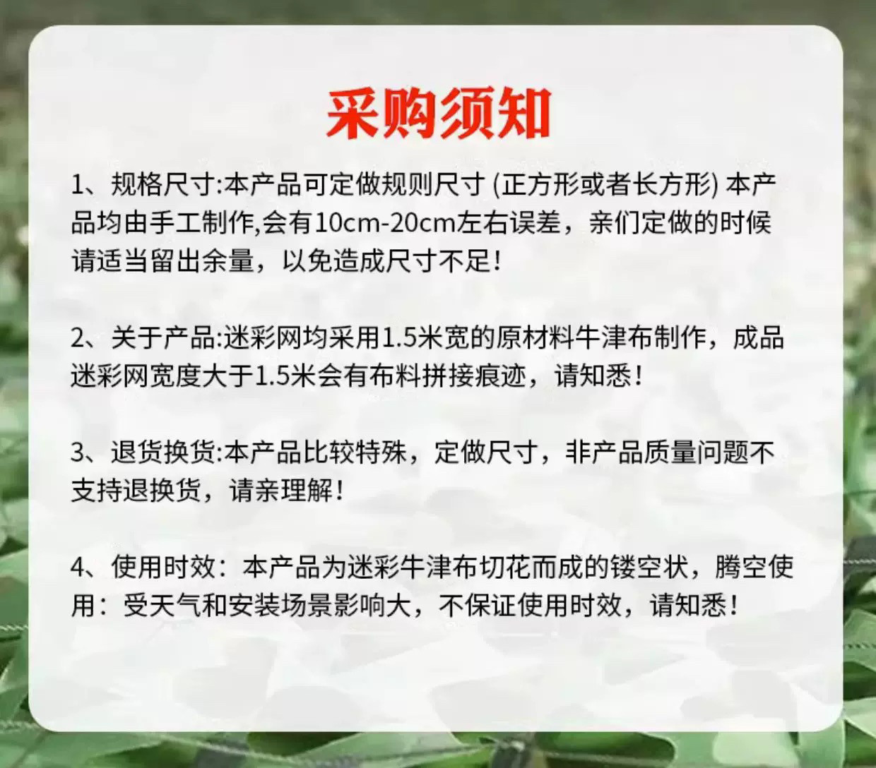 Солнцезащитная сетка/сеть shading/сеть тени 迷彩遮阳网防航拍伪装网军绿色迷彩网户外树叶防卫星绿化装饰网布