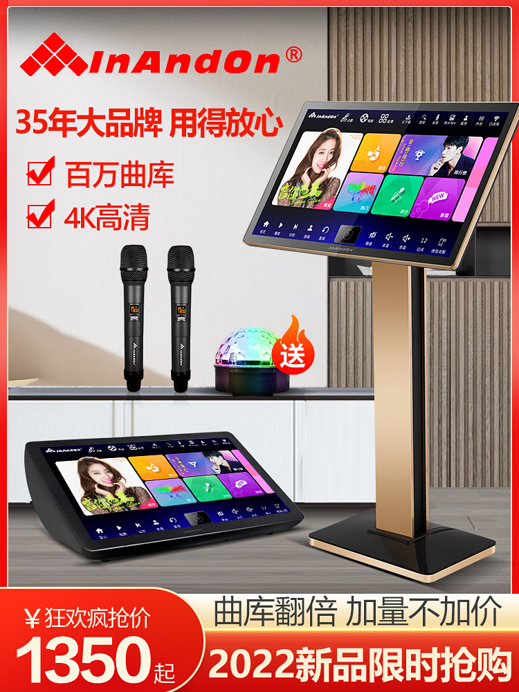 InAndon Sound King M9 new karaoke machine family ktv karaoke song touch screen all-in-one special set