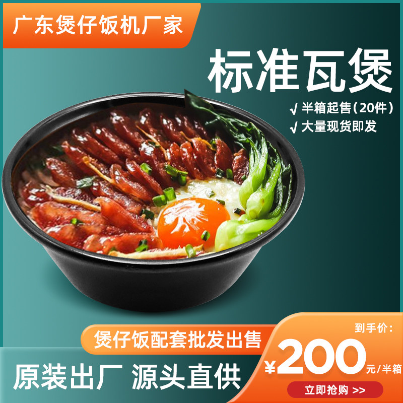 Fully automatic intelligent digital claypot rice machine special full-glazed clay pot casserole pot cover clay pot cover