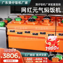 Smart takeaway stewing meal machine automatic rotating stewing machine high voltage electromagnetic furnace small canned sauce smart takeaway stewing machine