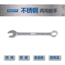 304 stainless steel dual-purpose wrench non-magnetic tool rust-proof medical opening temperature-resistant plum blossom set titanium alloy