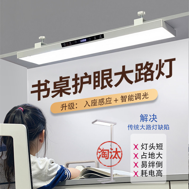 Intelligent Full-Spectrum Wall-Mounted Eye-Protection Desk Lamp for Studying, Anti-Myopia Desk Cabinet Clip-On Long Strip Light