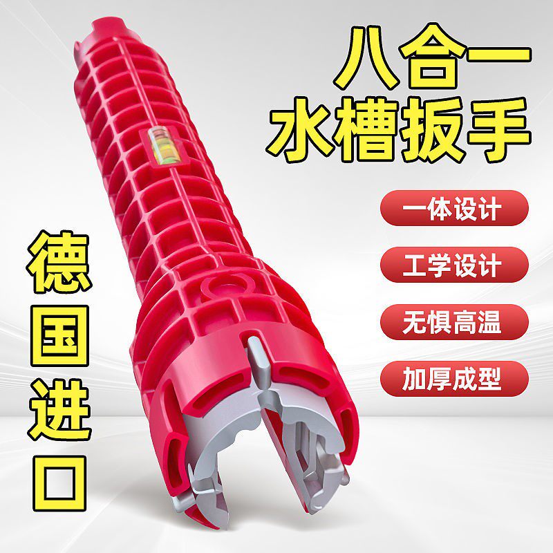 Germany imported multi-function sink wrench universal kitchen bathroom dedicated wrench wrench faucet removal tool
