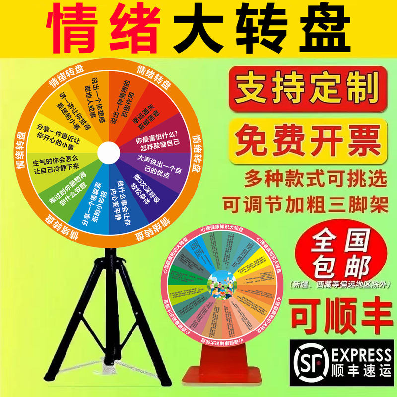 Emotional Wheel of Fortune Mental Health Game Props Campus Activities for Primary and Secondary School Students 525 Mental Health Month Fun