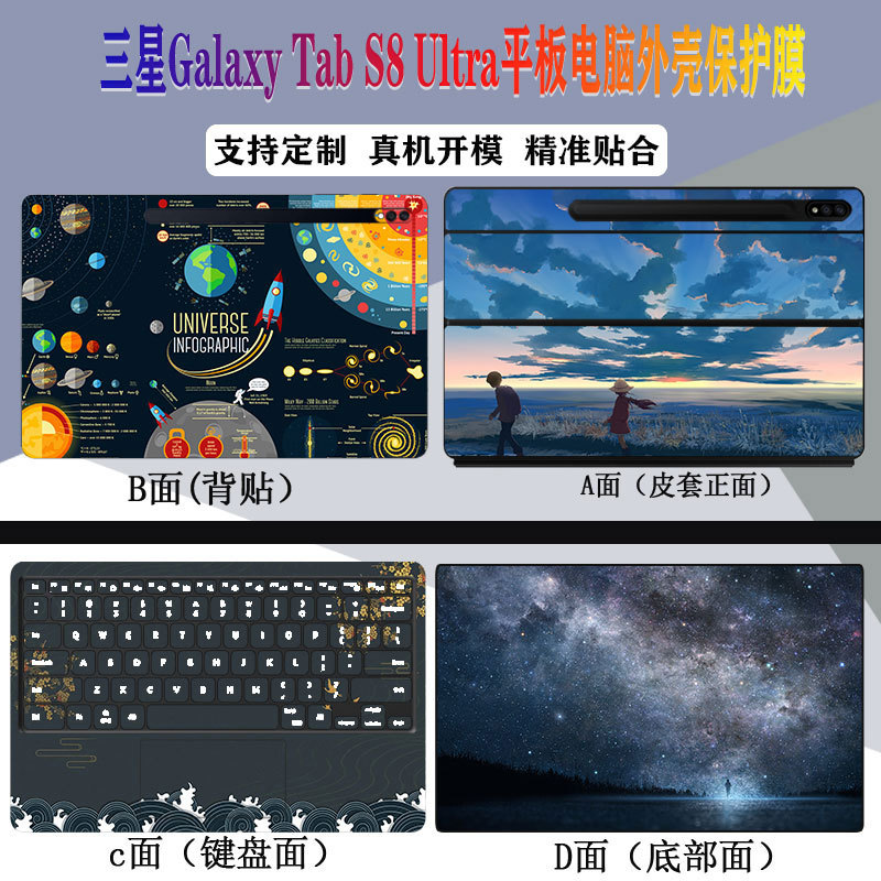 Suitable for Samsung Galaxy Tab S11 Ultra Original Stand 9+ Keyboard S8 Sticker S7+ Protective Film S7 Fe Tablet DIY Frame Film
