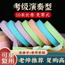 10 m guzheng adhesive tape nail professional cograde playing type children special breathable free cut nail rubberized fabric pipa