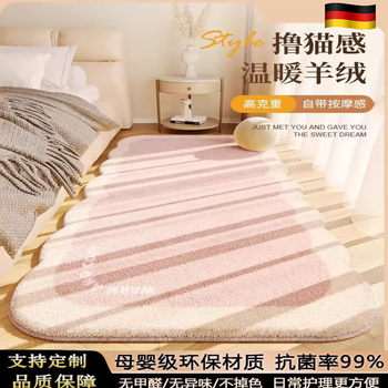 German high-end cashmere bedroom bedside carpet wool mat