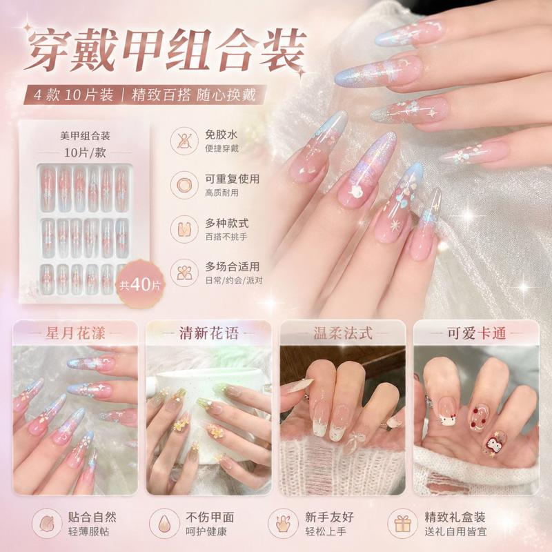 Children's Exquisite Wearable Nail Stickers, Removable Nail Pieces, Little Girl's Dress-Up Nail Art Set, Wearable Nails Children's Exquisite Wearable Nail Stickers, Removable Nail Pieces, Little Girl's Dress-Up Nail Art Set, Wearable Nails
